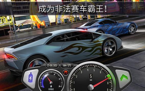 Top Speed