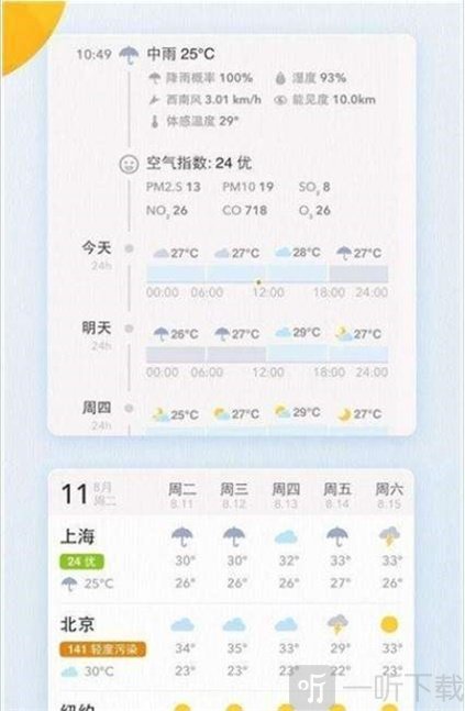 磨叽天气
