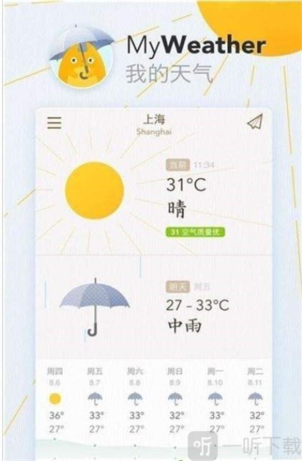 磨叽天气