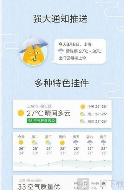磨叽天气