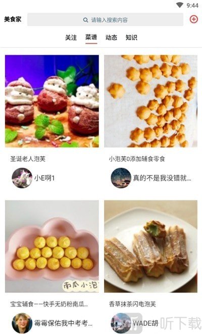 酷思美食家