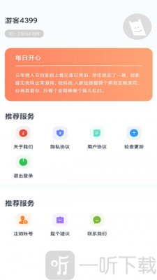 村委会搞笑段子