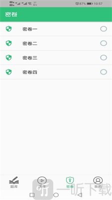 高级统计师题库