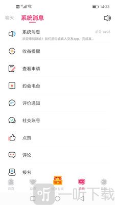 隐喻交友