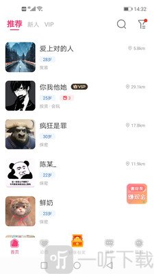 隐喻交友