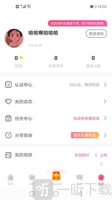 隐喻交友