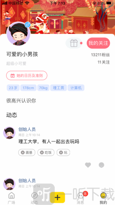待会见