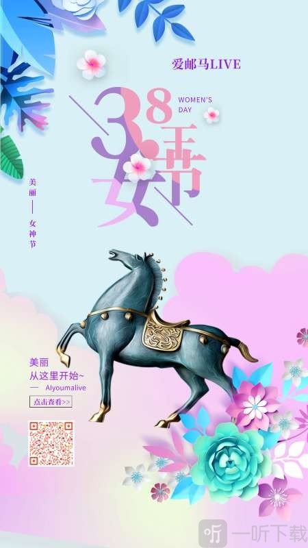 爱邮马