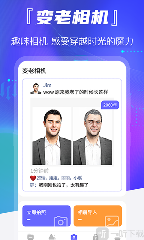 最美老照片修复
