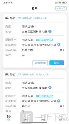 老鹰快跑跑腿