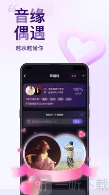 Flag語音交友