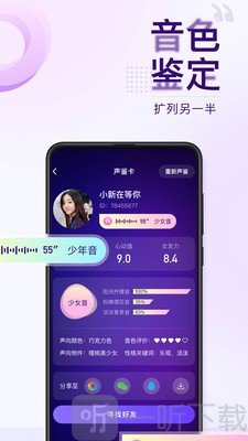 Flag語音交友