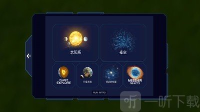 流浪地球
