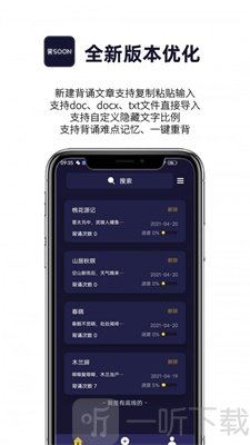 AI爱背诵