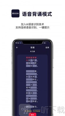AI爱背诵