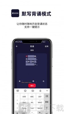 AI爱背诵