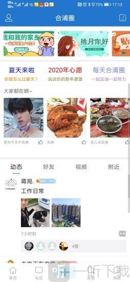 合浦网