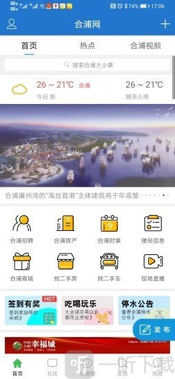 合浦网