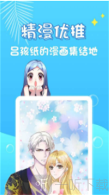 千夏漫画