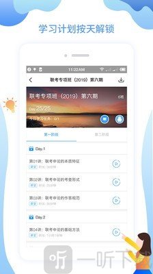 分子公考