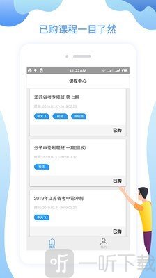 分子公考