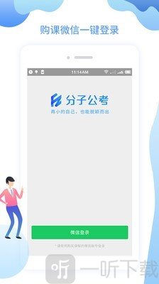 分子公考