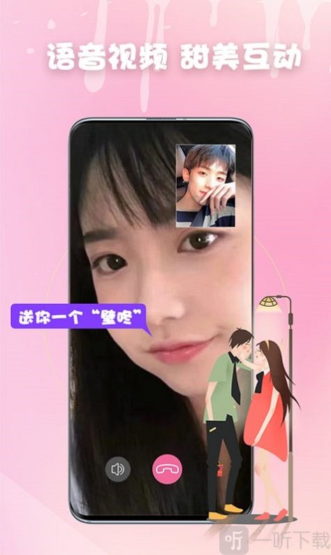 蜜覓交友