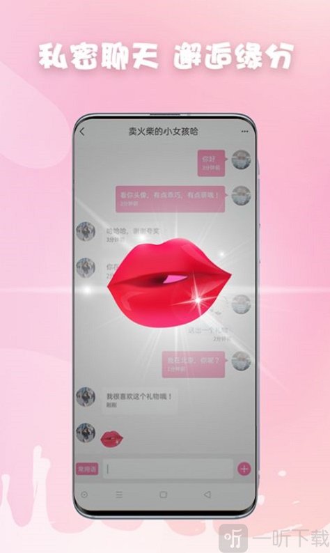 蜜覓交友