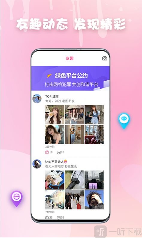 蜜覓交友
