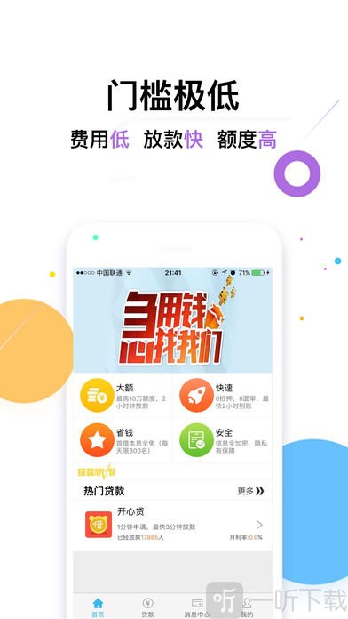 开心贷