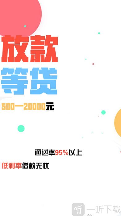 开心贷