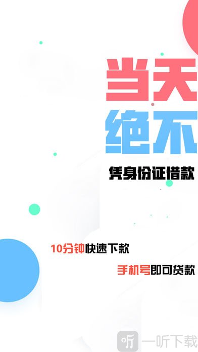 开心贷
