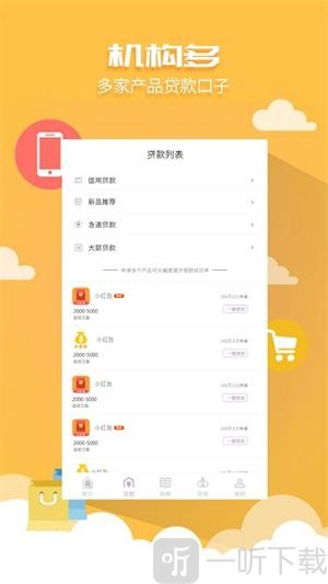 来借呗