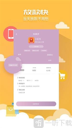 来借呗
