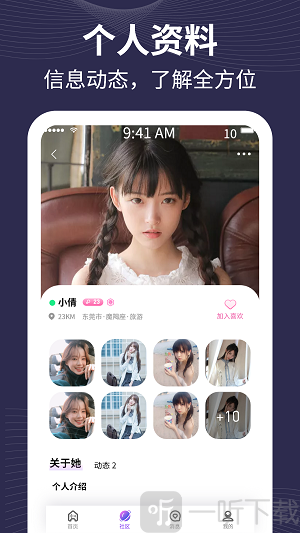 趣愛有約