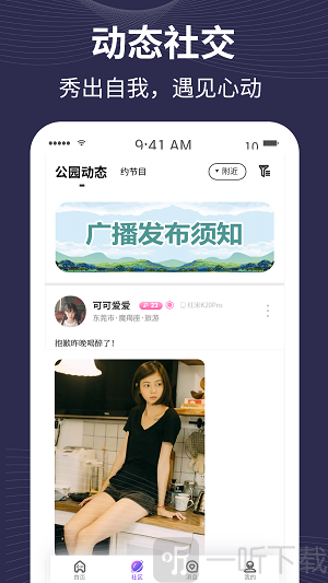 趣愛有約