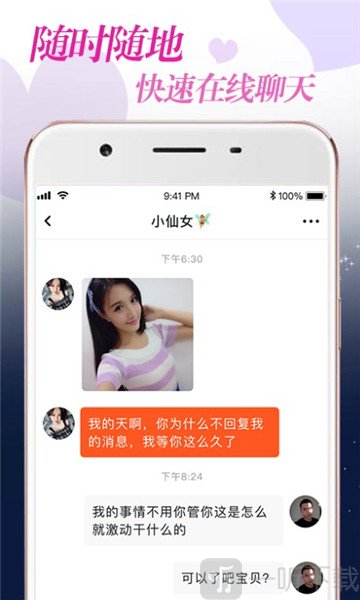 附近聊愛