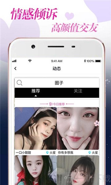 附近聊愛