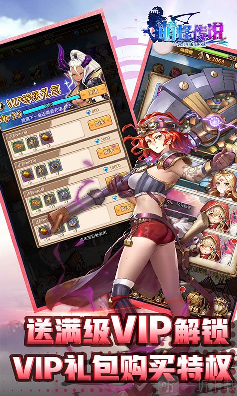 萌怪传说MOBA