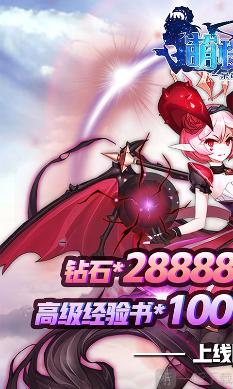 萌怪传说MOBA