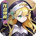 萌怪传说MOBA