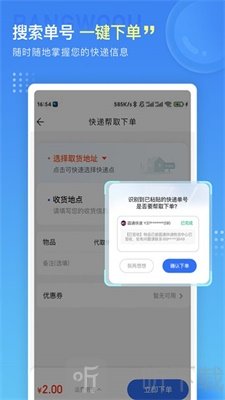 帮我取