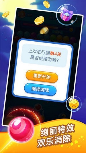 彩石之星链接的图册