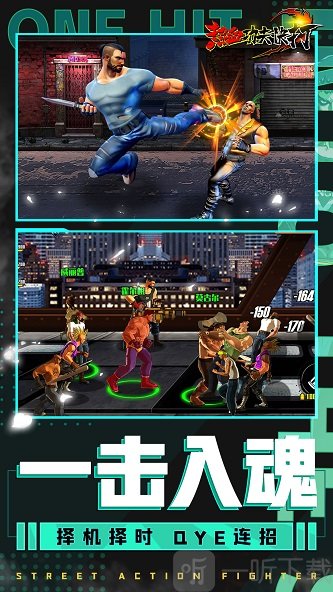 热血功夫快打