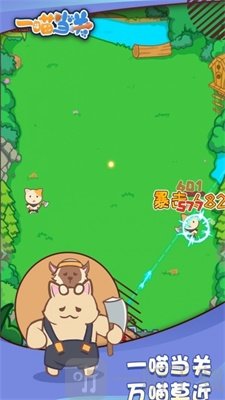一喵当关