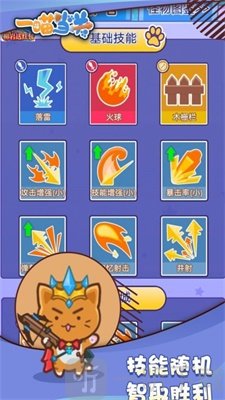 一喵当关