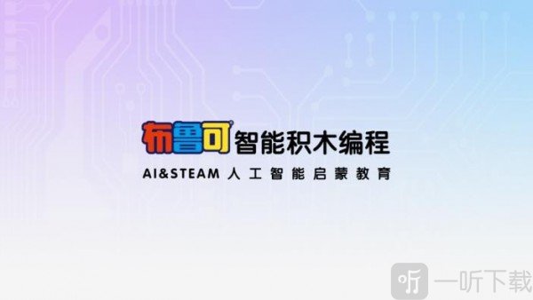 布鲁可学堂