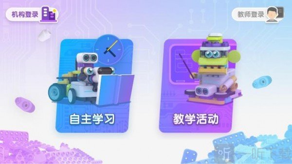 布鲁可学堂