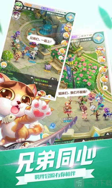 冒险家等等我