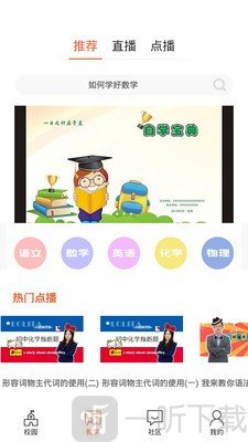 西禾学堂